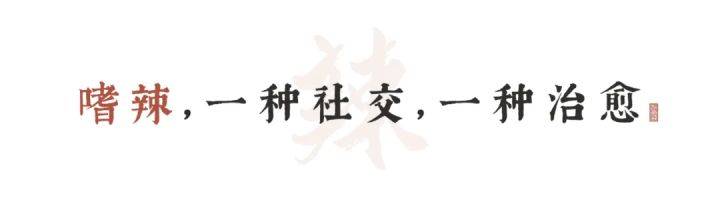 原创
世道变『辣』,是从广东人吃重庆火锅开始的