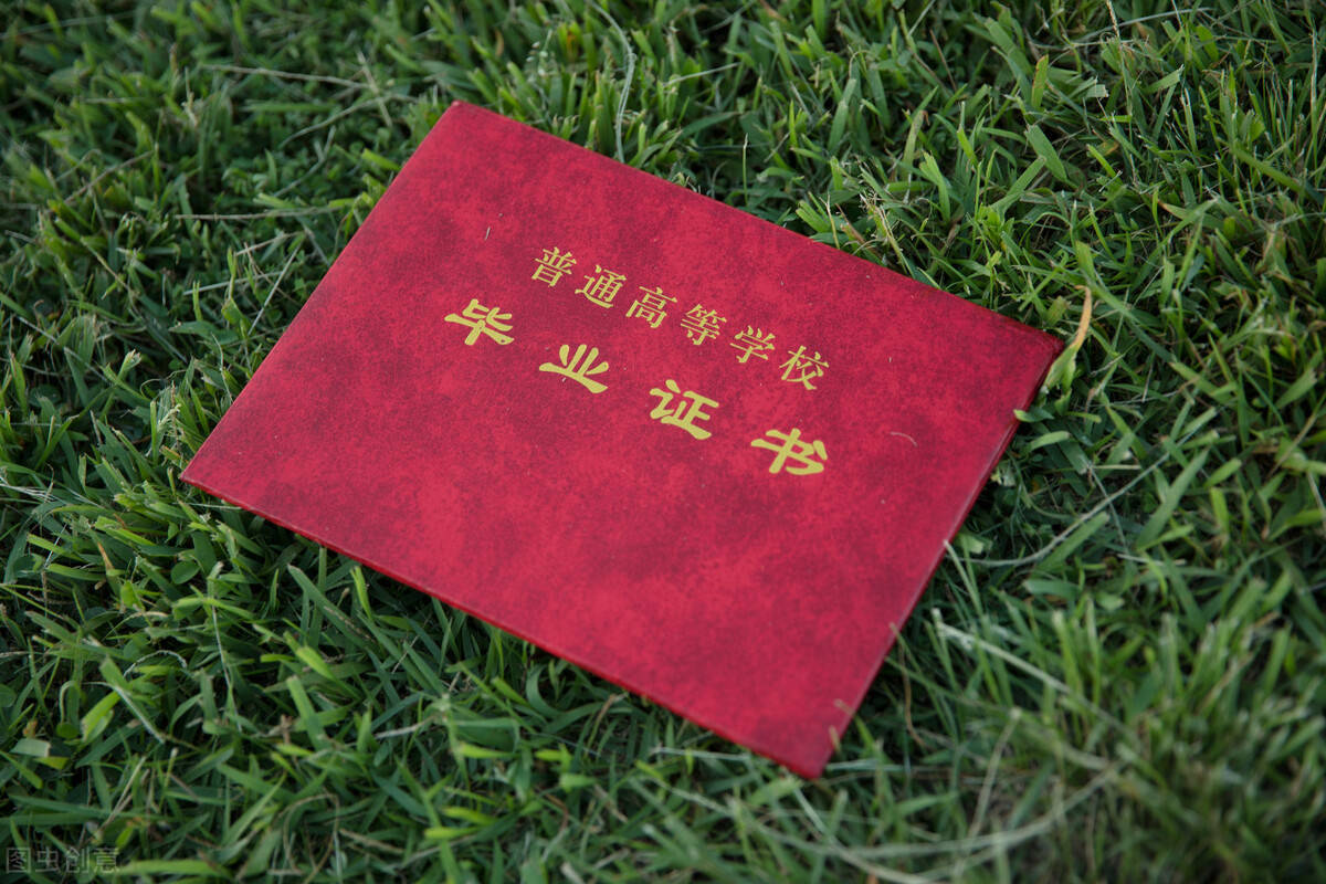 一本/二本/专科的差别，绝不仅仅是一纸学历！