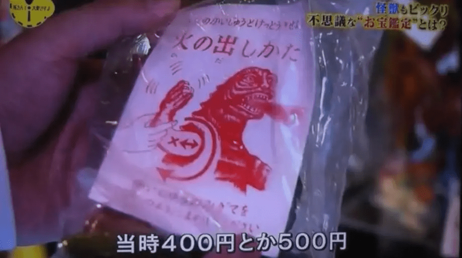 这个那麦贡藏品,你猜