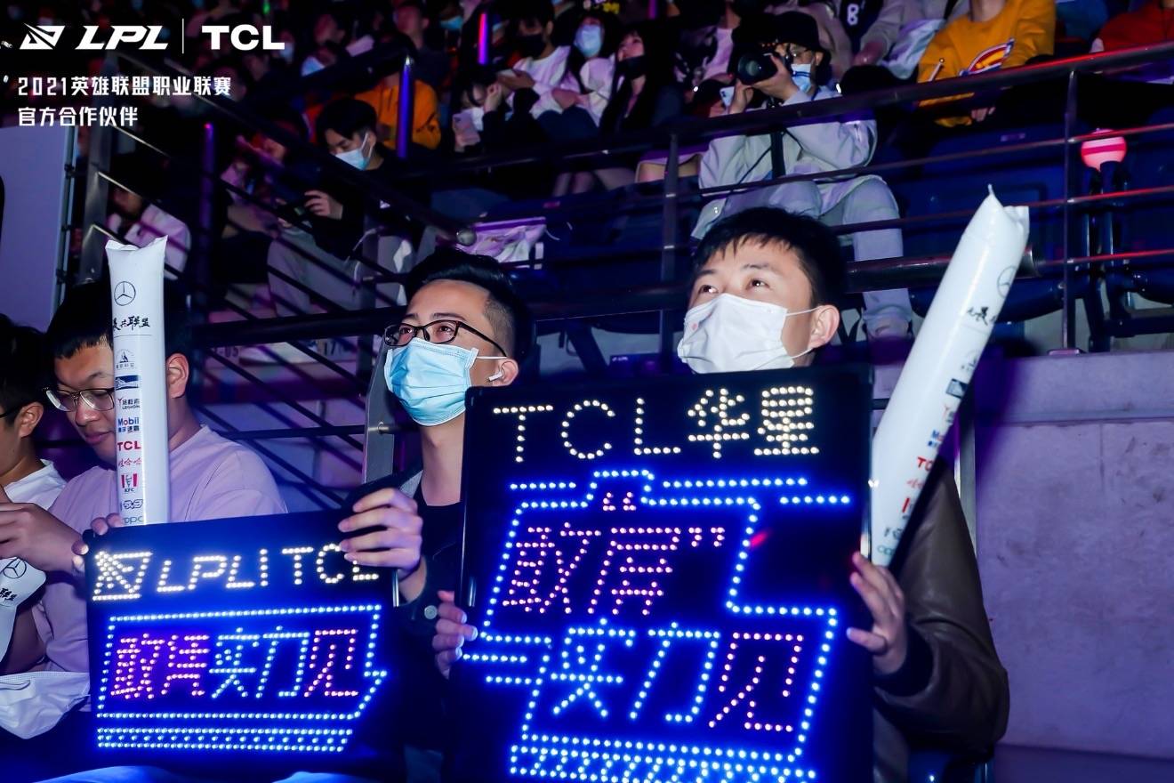 英雄联盟|敢凭实力见！SPORTFIVE助力TCL携手LPL决战江城，释放大国品牌魅力