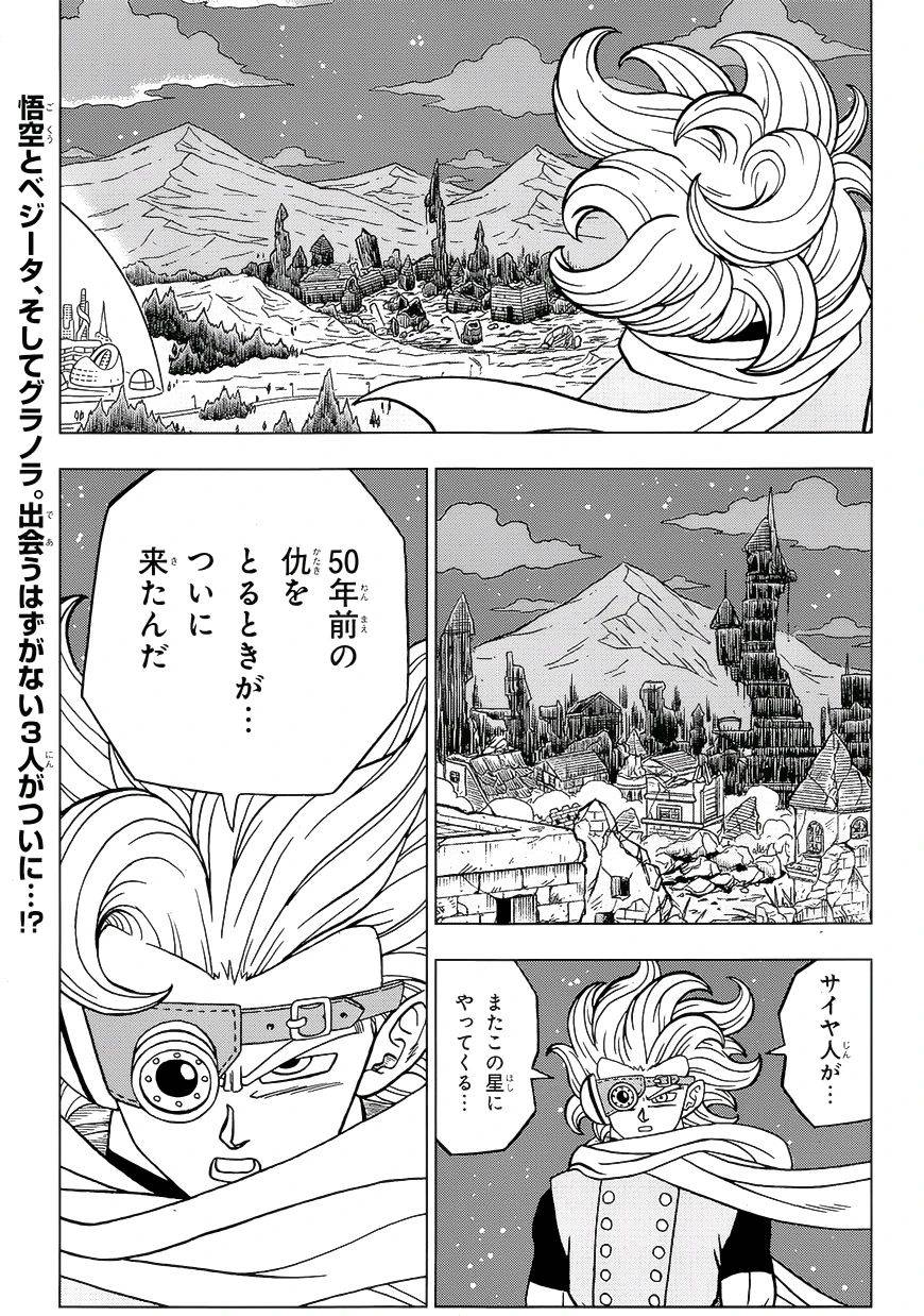 龙珠超漫画71 3af6182715ab4b5ca33b86dfdd1a32eb.jpeg