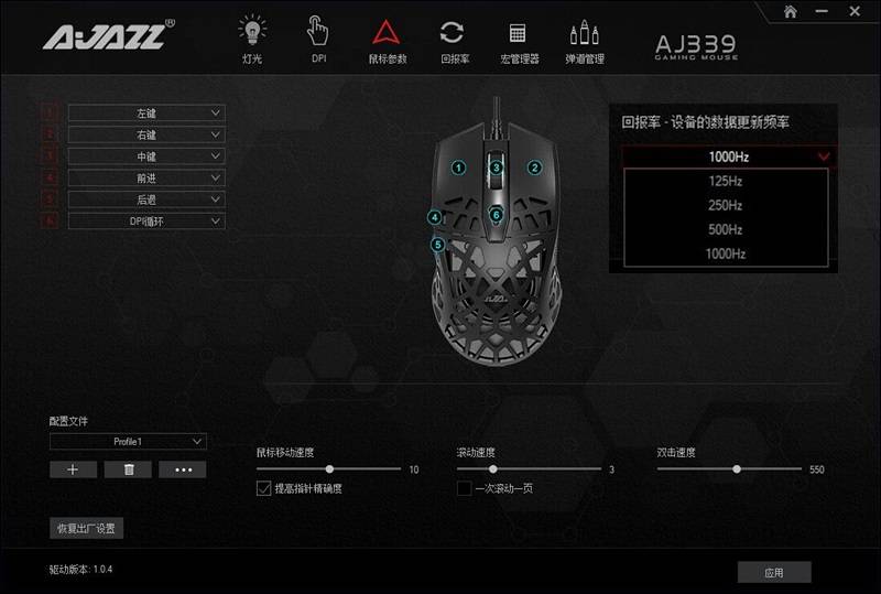 将北京鸟巢元素融入鼠标，这款轻量化设计的洞洞鼠有点不一样
