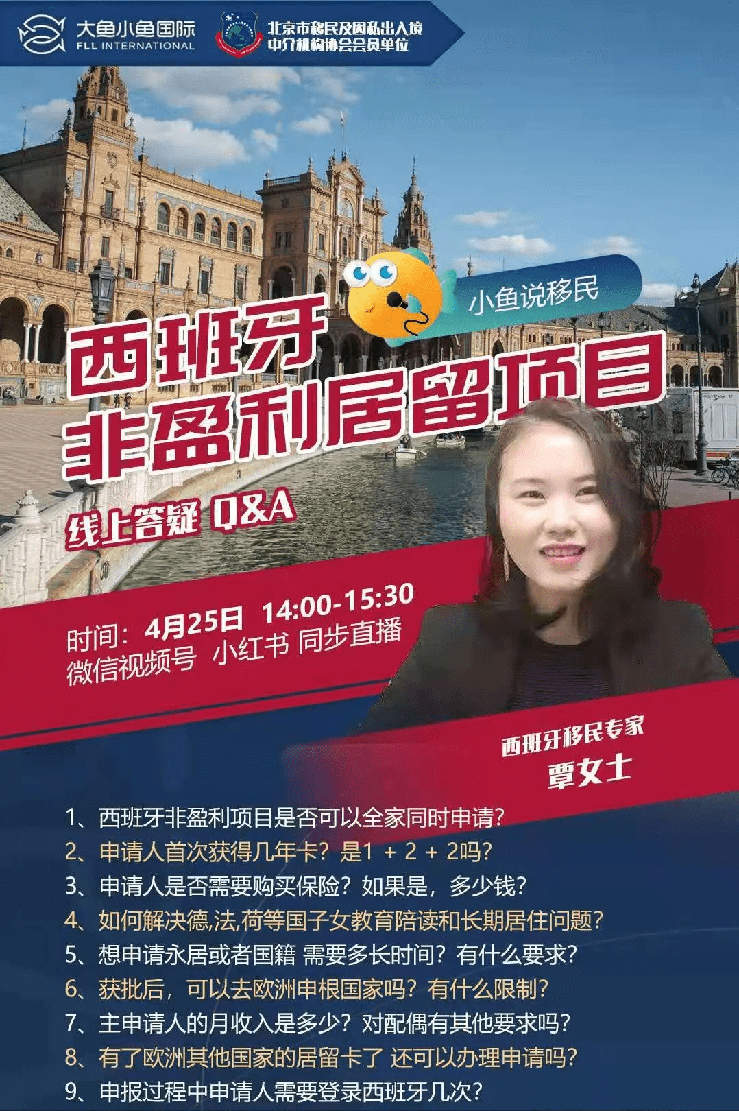 西班牙非盈利居留项目，15万人民币，4-6个月获批，100%通过率！_搜狐网