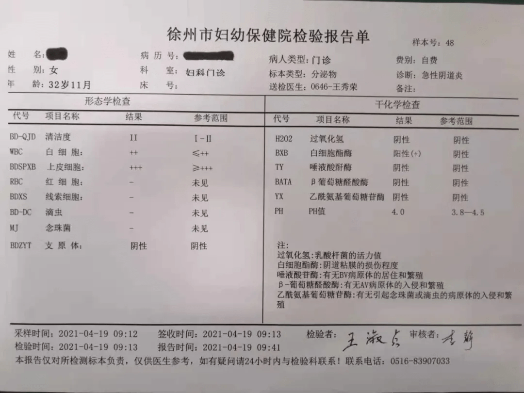 炎症有關,重則可能和腫瘤有關,應當提高警惕,及時去醫院,進行相關檢查