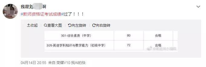 你的教师资格证笔试过了吗？有关教资考试的基本知识