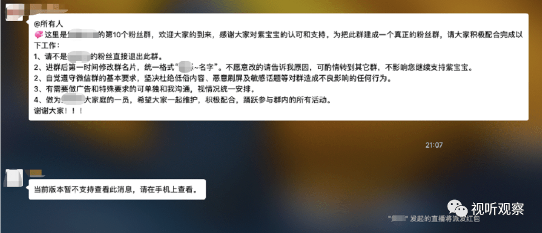 视频|微信视频号直播蛟龙出海,公会入局能否乘势而上?