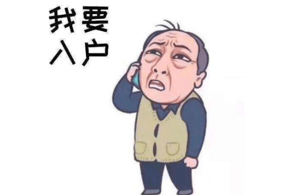 上大学户口迁移怎么办