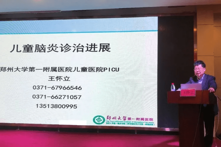 热烈祝贺南阳医专一附院儿科支部学术会成功举办