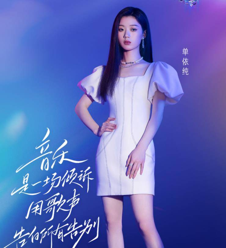 为歌而赞第四轮官宣周笔畅袁娅维加盟又是神仙打架的场面