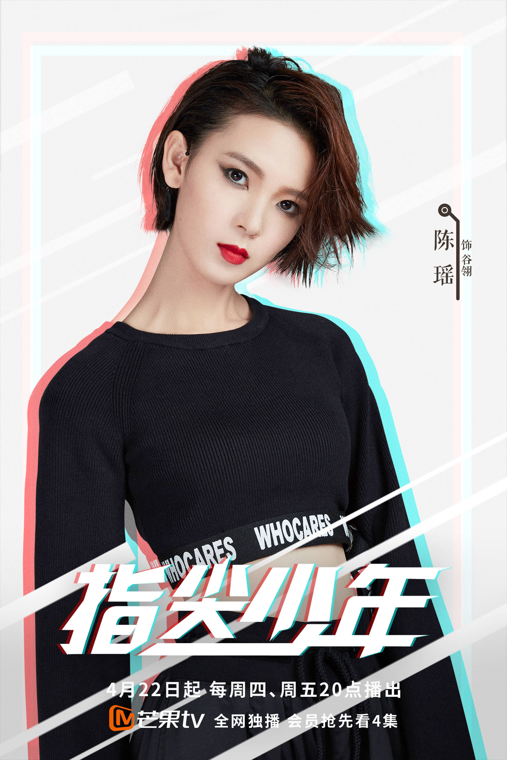 指尖少年 来自搜狐网
