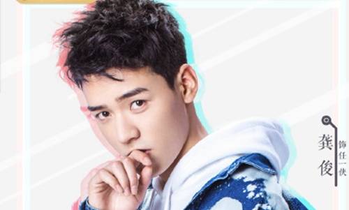 原创龚俊陈瑶主演指尖少年定档未播被骂收割演员热度