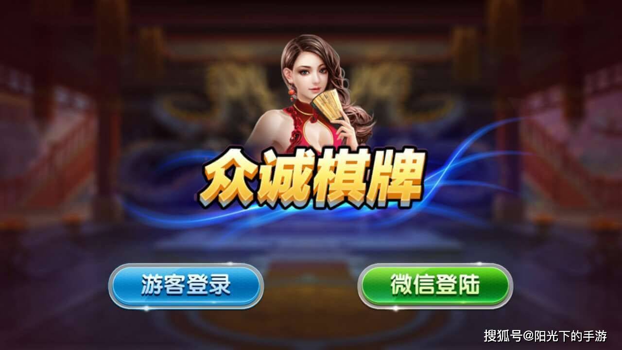 開發出怎樣的棋牌遊戲才能被玩家喜歡