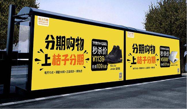 桔子数科掠夺式放贷：从校园贷到分期 年利率高