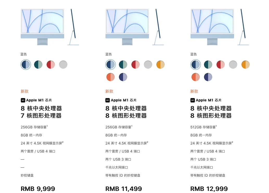 苹果|iMac变身显示器，iPad售价近2万：但苹果“春晚”主角没露面