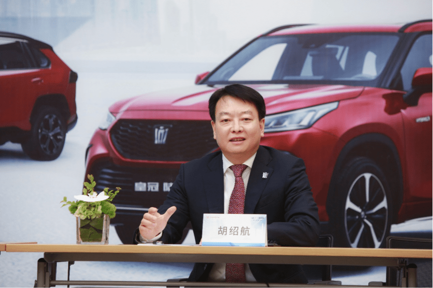 胡绍航一汽丰田向数字化转型明年冲刺百万年销量