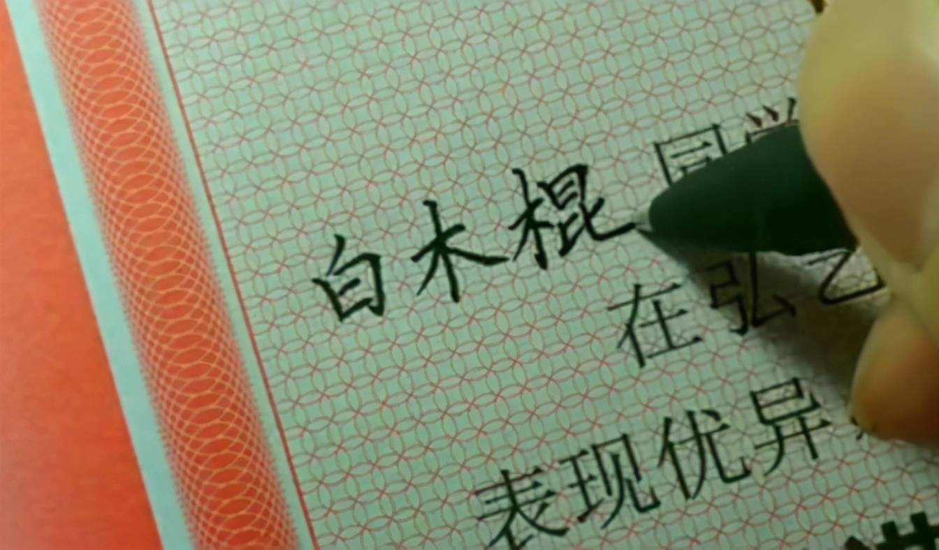 人如其名还是名如其人好 d0ec79e9f92e4fbbb80d1fe2473018e4.jpeg