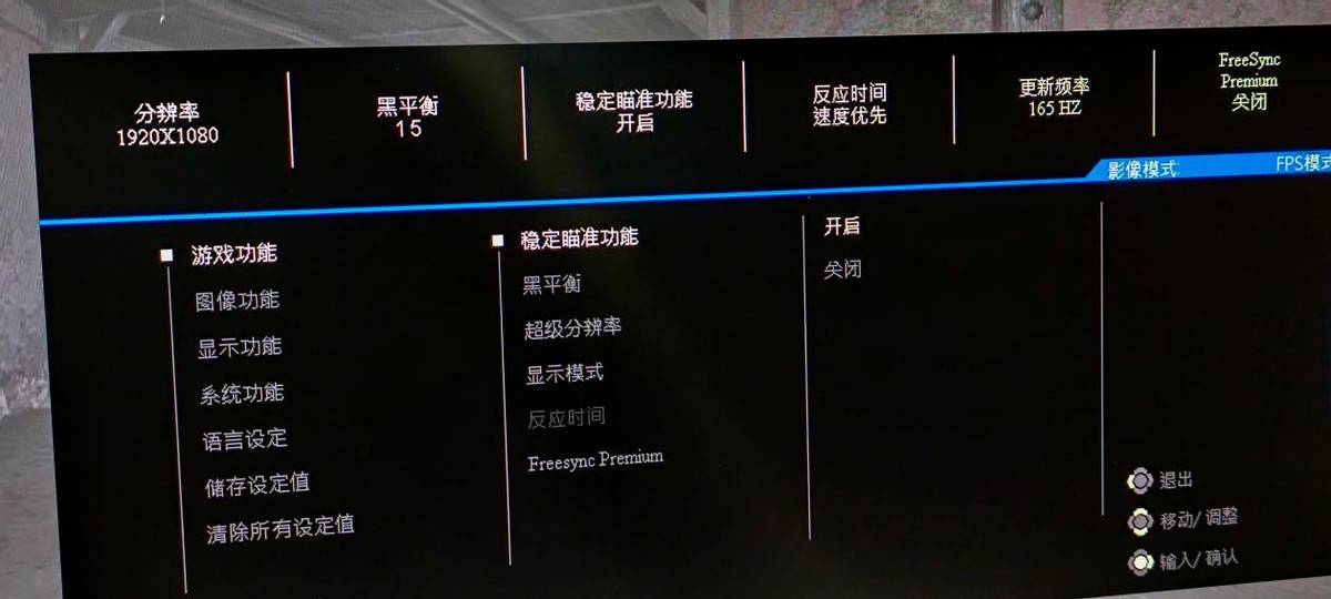 游戏|出色的电竞战术装备！技嘉G24F显示器评测