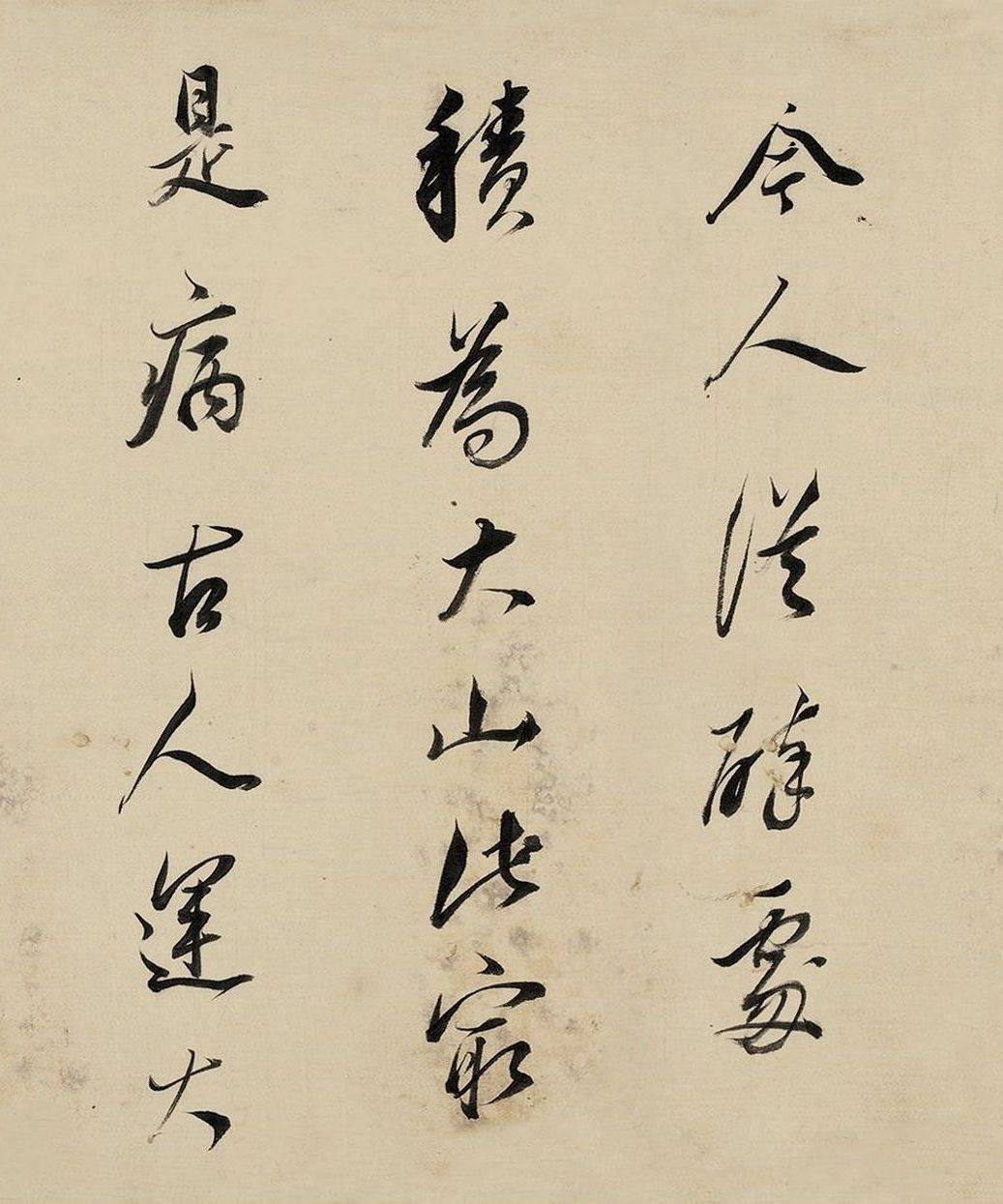 赏帖 董其昌 论画 卷 流走娟美 兼有力透纸背之妙 王叔龙
