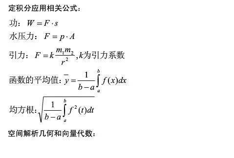 大学数学公式大全图片 搜狗图片搜索