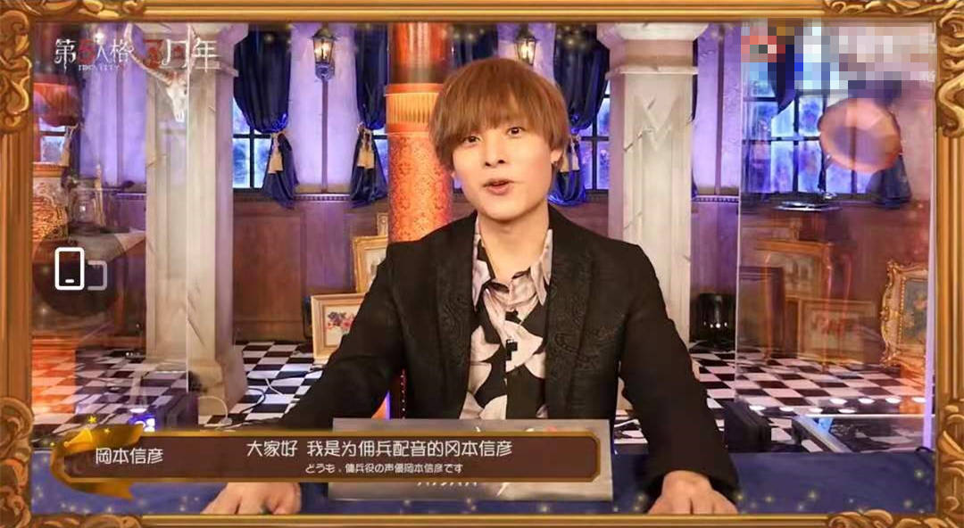 第五人格三周年整活 两大日本人气声优大战凉哈皮等主播 小西克幸