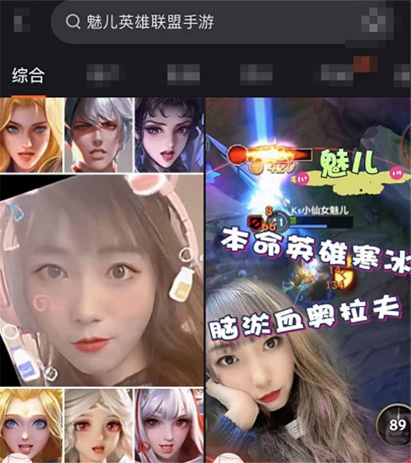 电气鼠t0腿火了cos阿离反光袜翻车同为吸睛魅儿1招完胜