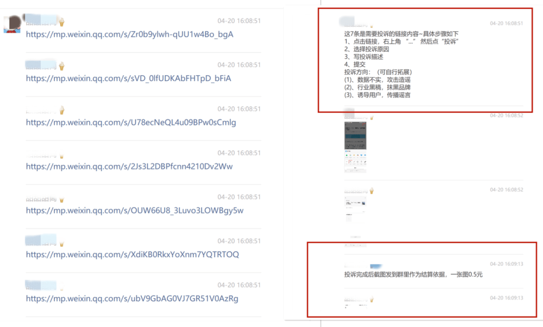 聘请水军低价有偿删帖：圣商教育究竟为哪般？(图1)