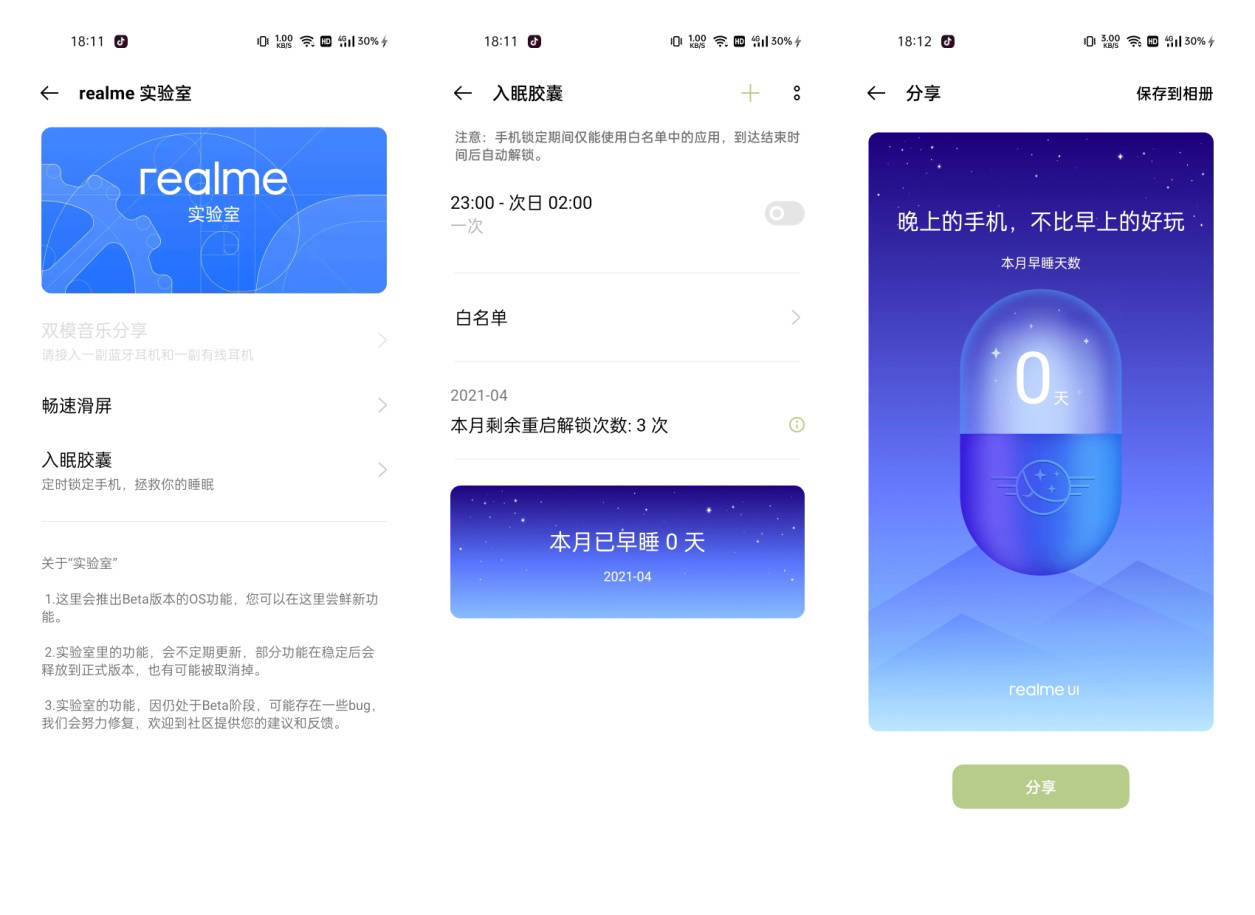 物理|realme 真我 Q3 Pro 评测：物理“安卓之光”，敢称“千元机皇”