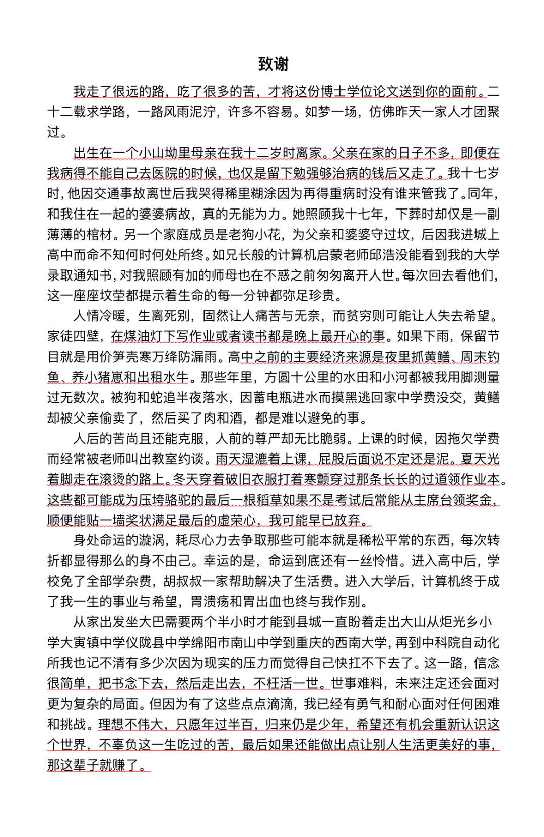 人生这一路的歌词 d053914f4fa048c6b9c95749d43c6d9d.png