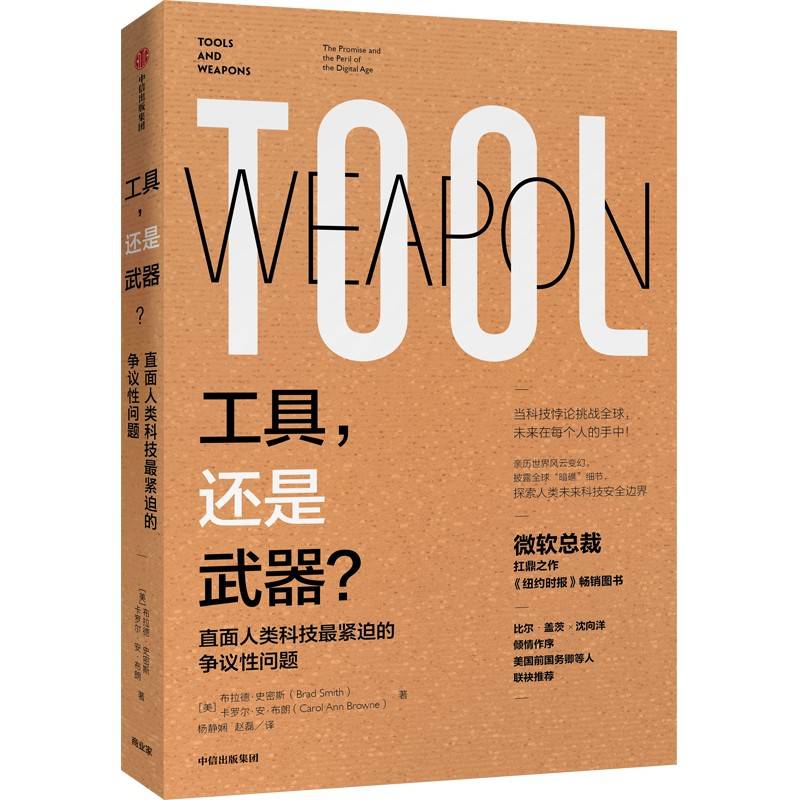 数字|科技大迸发时代，我们该思考点什么？