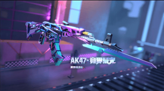 能看又能打cf手游竞界荣光版本武器抢先看