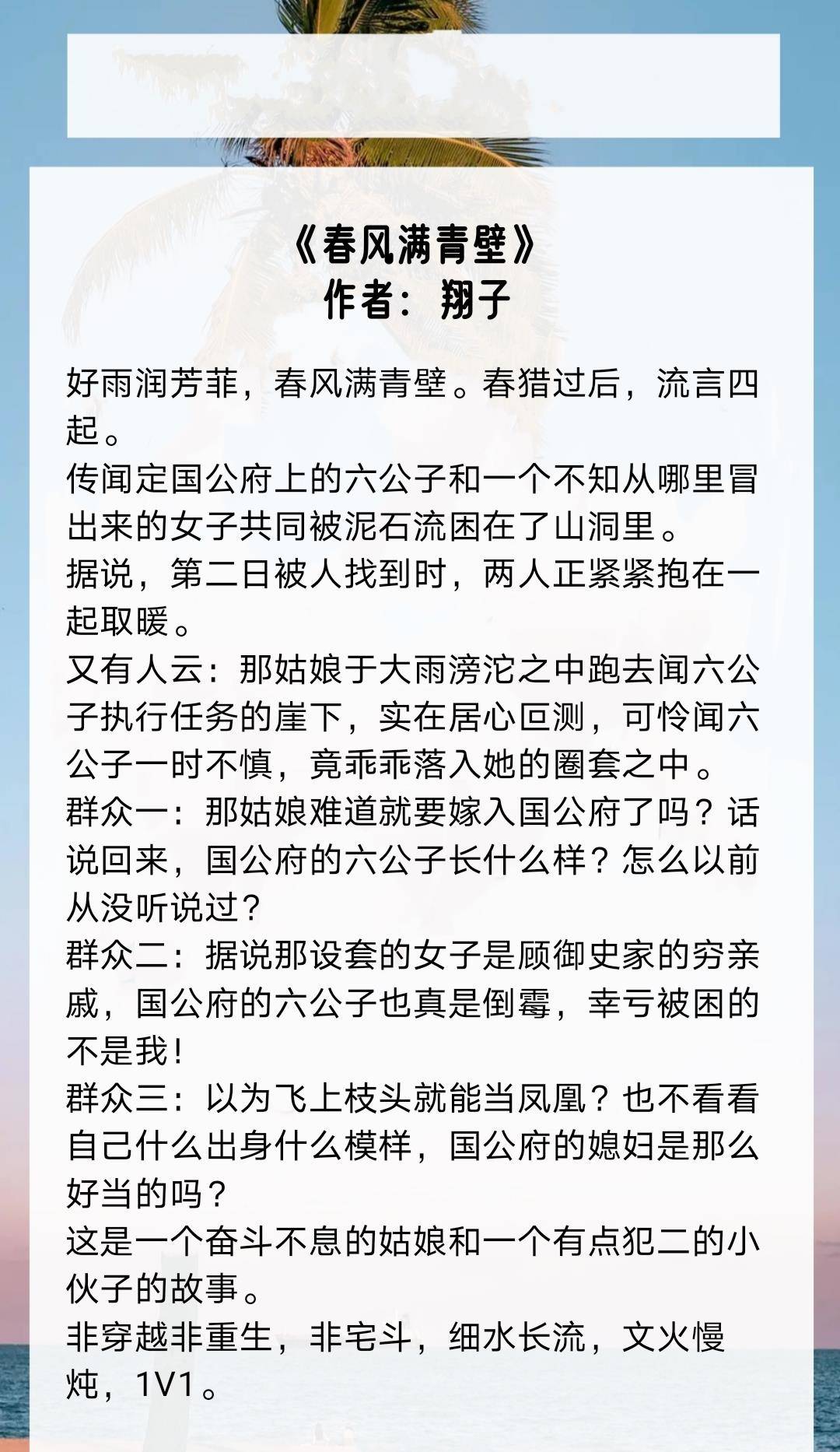 古言将军男主文 我家少年郎 春风满青壁 我家夫人颜色好 话说