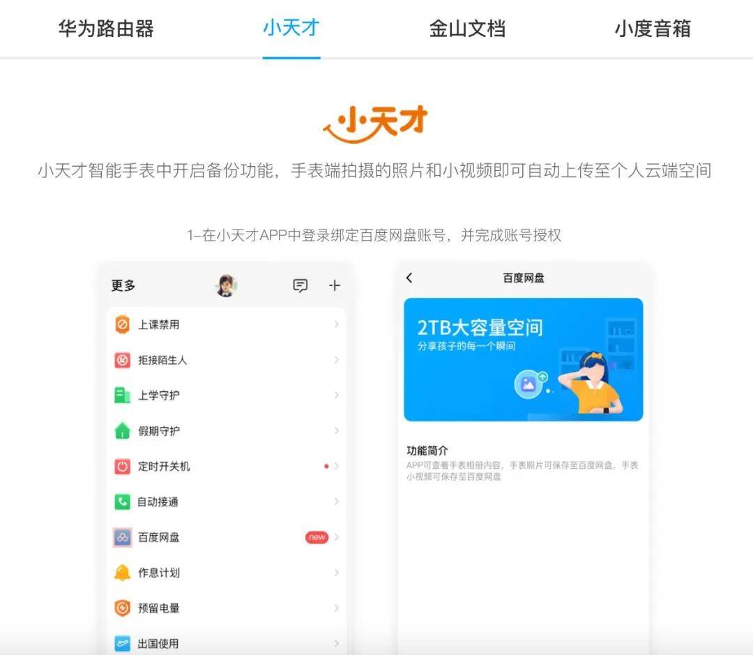 企业网盘百度网盘上车-奇享网