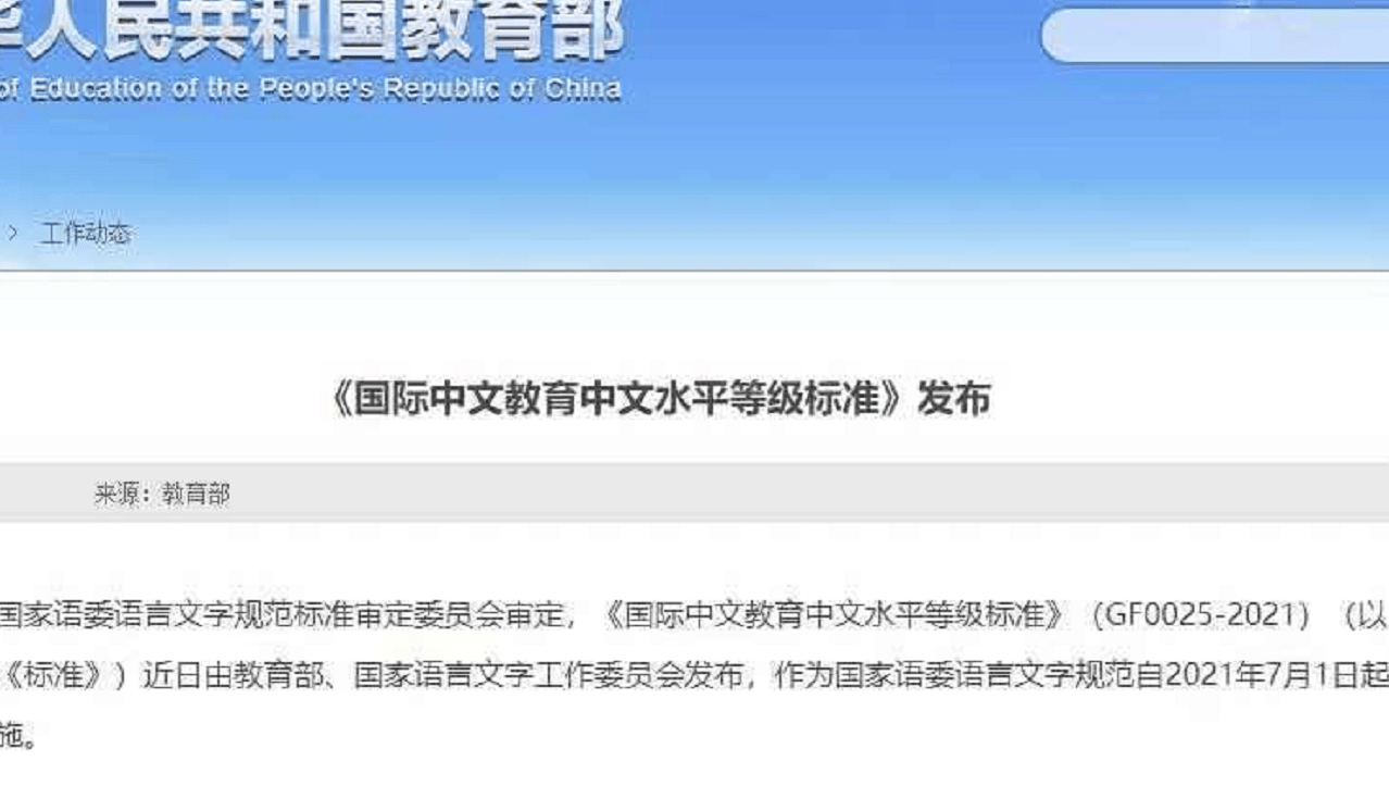 中文四六级 即将到来 看看外国人的真实吐槽 学中文有多难 中国