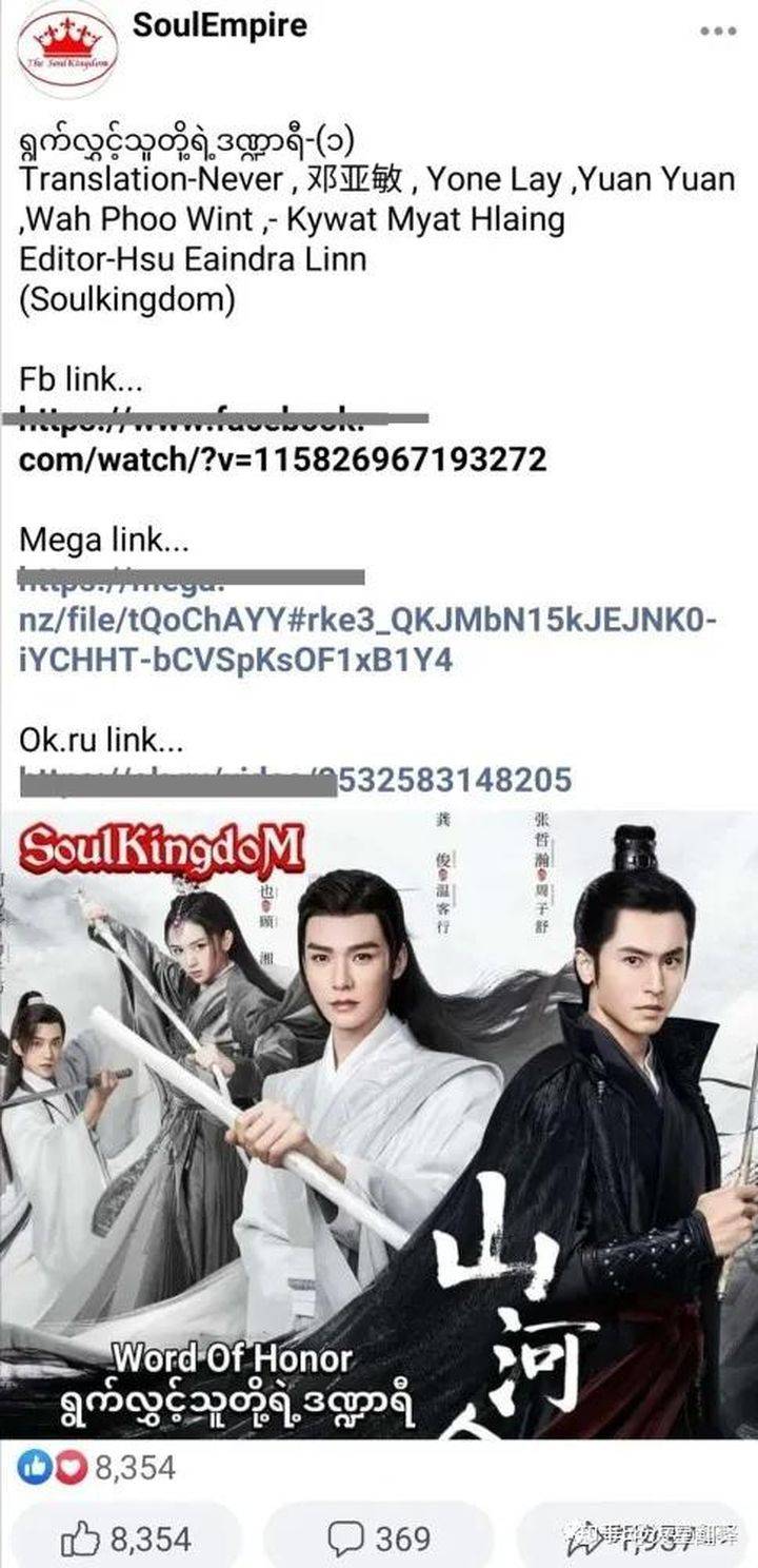 山河令外国人也喜欢看神翻译笑哭了