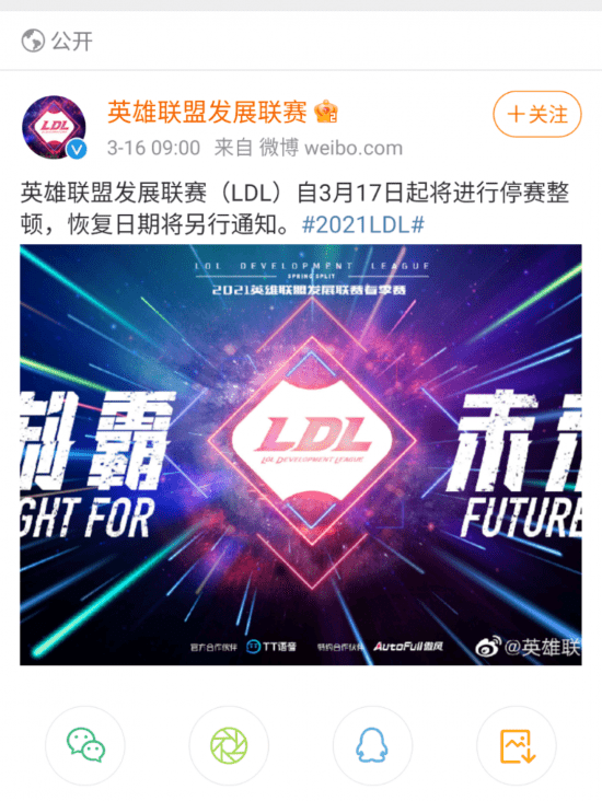 影响|LOL：LPL假赛调查结果出炉，Bo仅被禁赛四个月，乐言发博直接无语