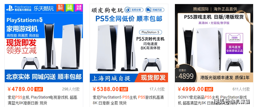 现在千万别买PS5，买了亏2000！_索尼