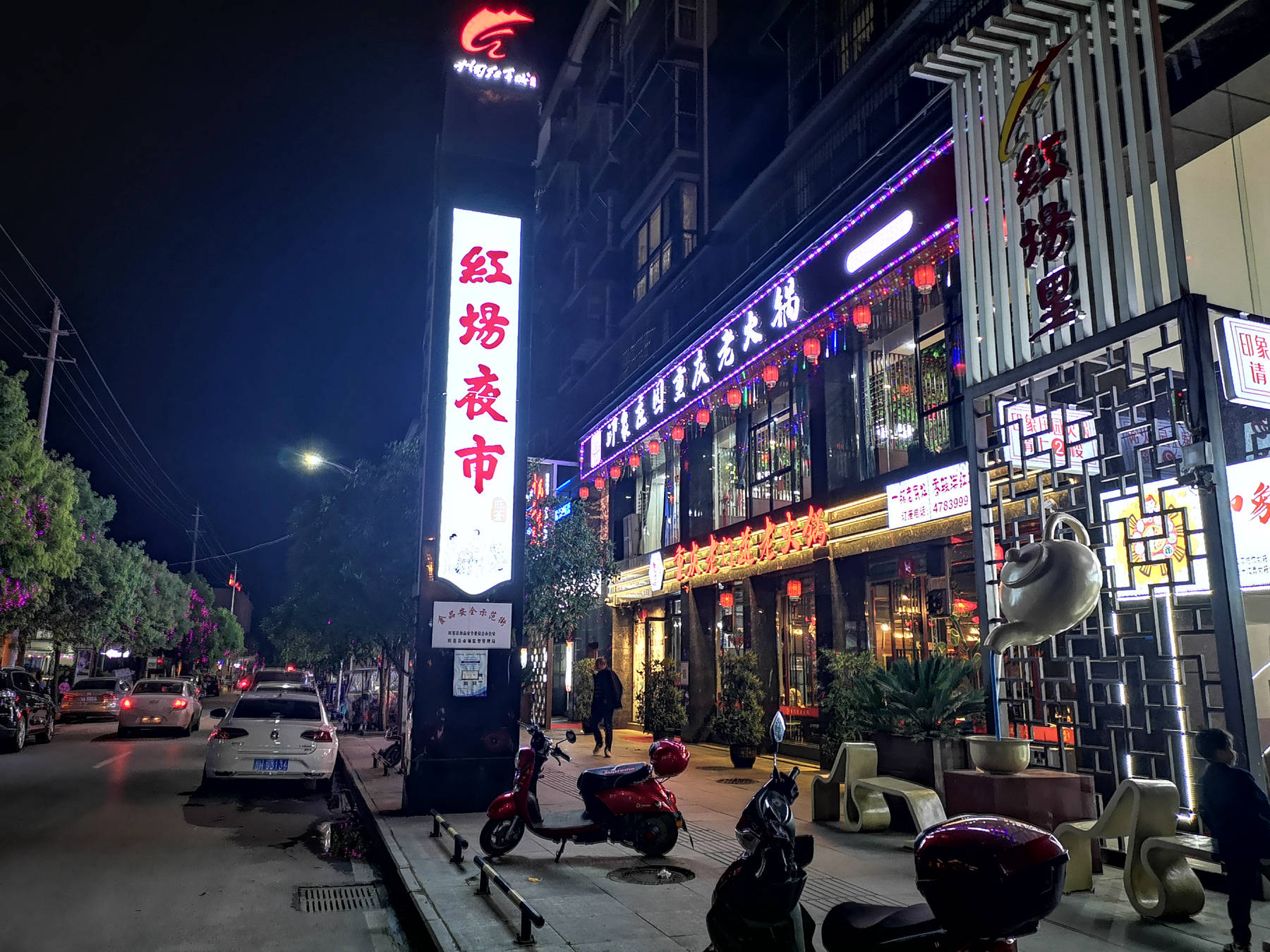 旺苍红军城夜景图片图片