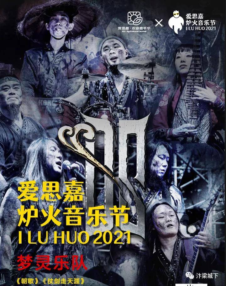 汴梁文化2021开封爱思嘉61炉火音乐节新闻发布会隆重召开