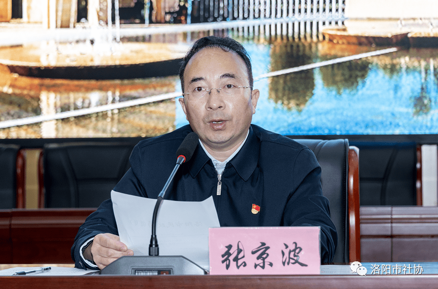 河南洛阳社会工作协会正式成立