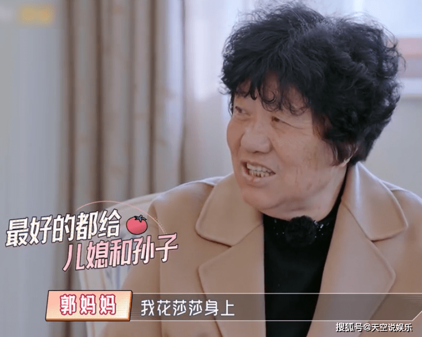 郭晓东母亲与程莉莎的对话,莫名惹人心疼:老人家能不能自私点_妈妈