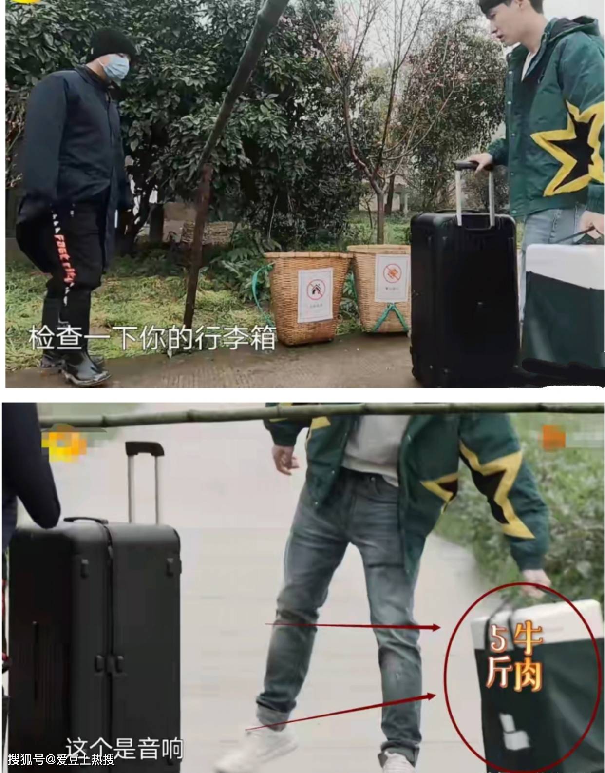 当工作人员要求检查行李箱时,张艺兴面不改色地拿出装满5斤牛肉的箱子