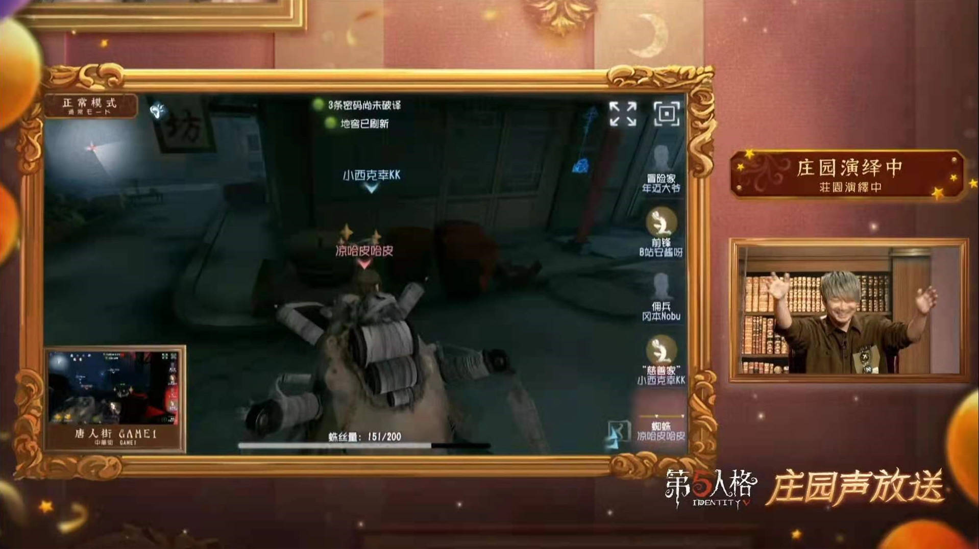 第五人格三周年 凉哈皮太坏了 让日本声优小西克幸 四手投降 解说