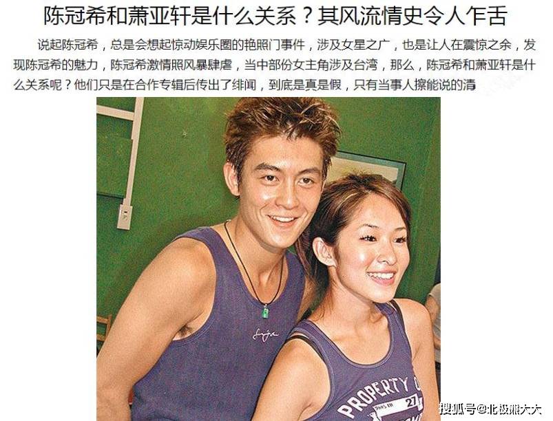 再加上萧亚轩向来喜欢小鲜肉,而陈冠希又比较风流,两位恋爱达人在一起