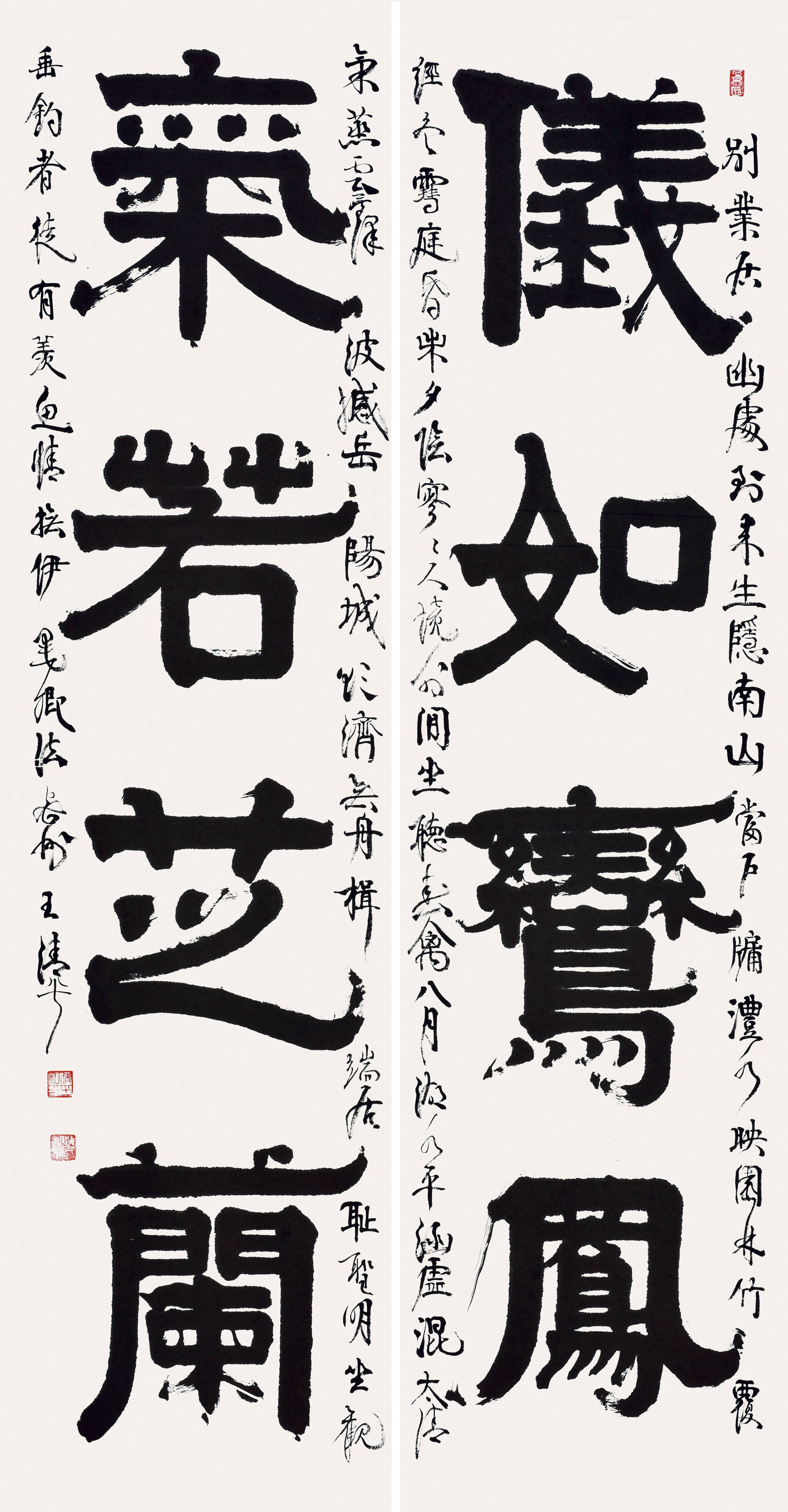 避尘——王清平隶书作品展