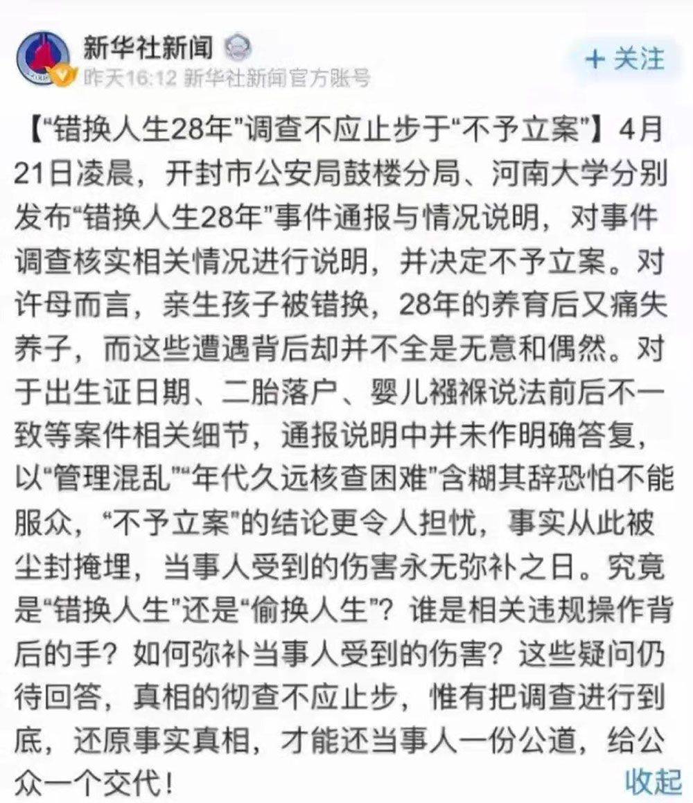 4大权威媒体发声每一个错误都应该被纠正许敏的11点疑问有望得到答案