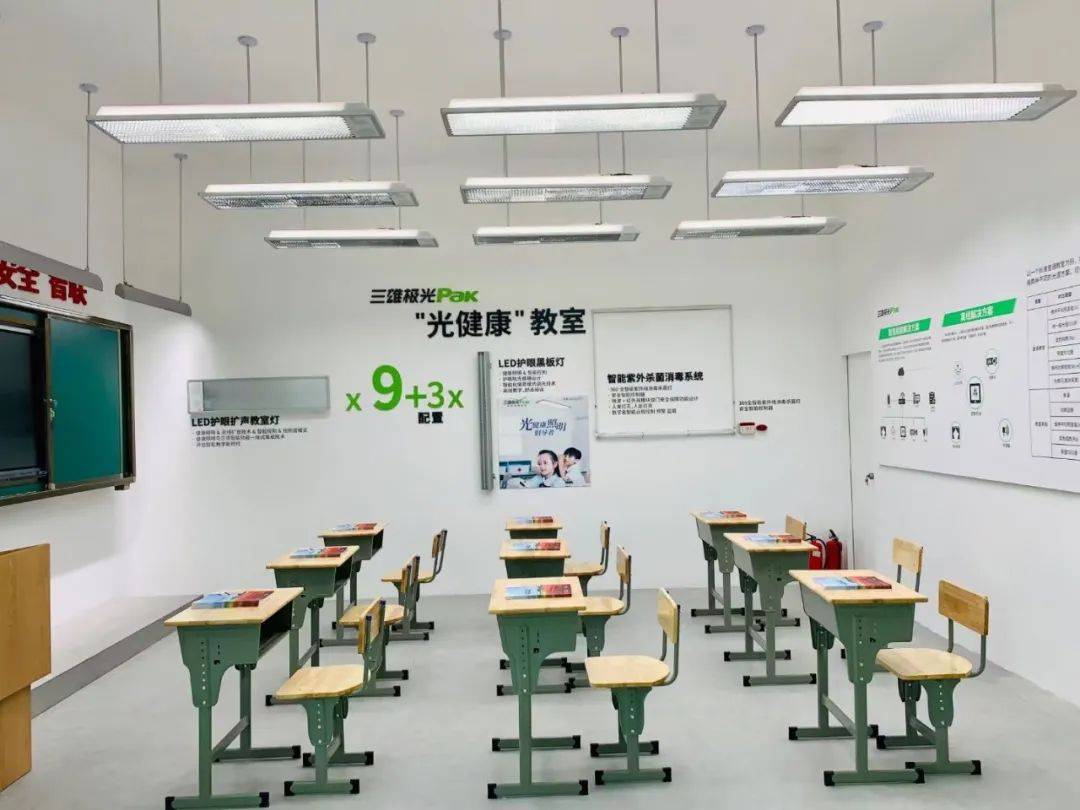 在三雄极光智慧教室体验区里,室内灯具能根据环境光的明暗自动调节其