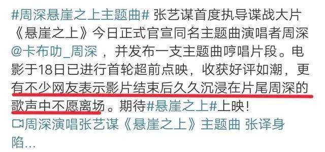 周深悬崖之上曲谱_周深悬崖之上图片