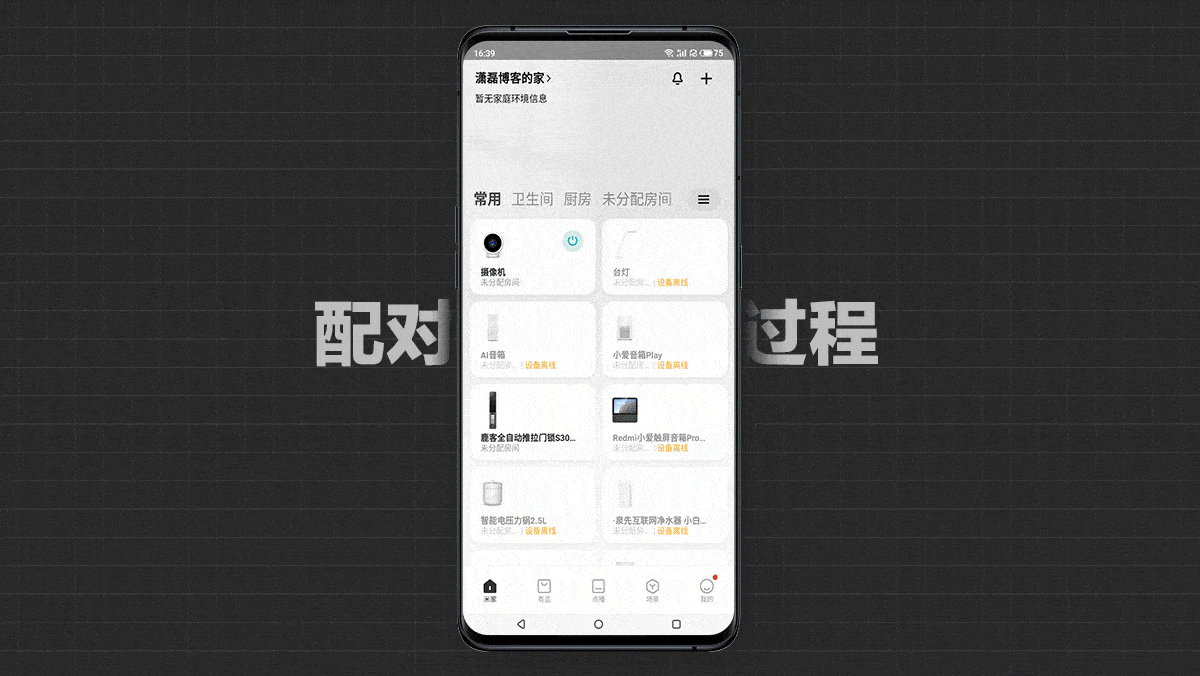盖板|云米AI空调Milano 2：新家迎来智能温控管家