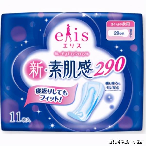 第5位 新·肌膚感(elis)那麼,最受時尚ol們青睞的衛生巾品牌是什麼?