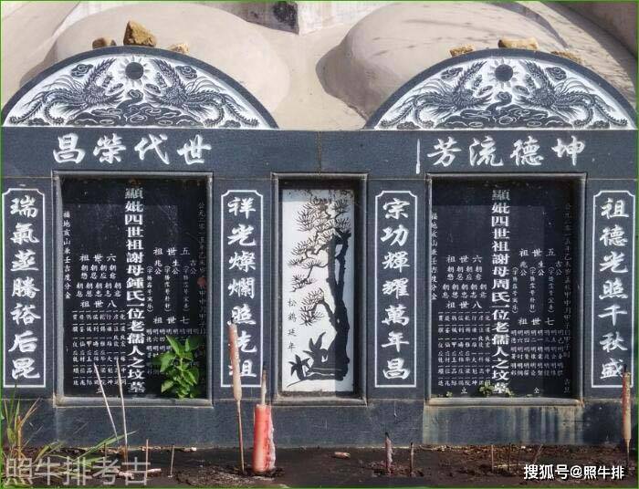 俊玮公墓碑文:四世祖显考谢公南逸老大人一位之坟墓,1962年季冬(12月)